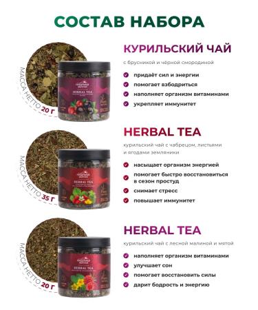 Belukha Foothills Set of tea gift 9 tastes for happy moments - Buy Online on GoSupps.com