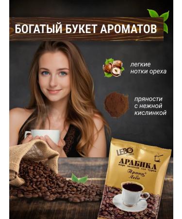 Ground coffee "Lebo Prince" set of 5 grams - Buy Online on GoSupps.com