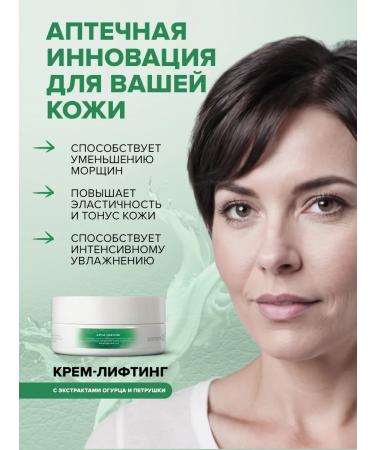 Provincial Pharmacies Facial cream anti -aging nutrient with collagen - Buy Online on GoSupps.com