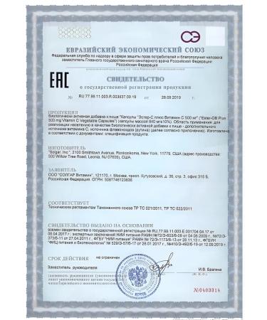 Solgar Esther -S Plus vitamin C 500 mg No. 100 -1UP - Buy Online on GoSupps.com