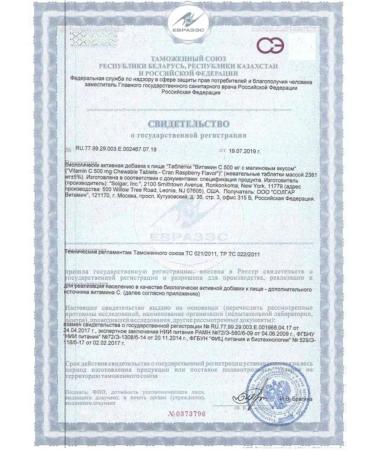 Solgar Vitamin C Chewing No. 90 -1UP - Buy Online on GoSupps.com