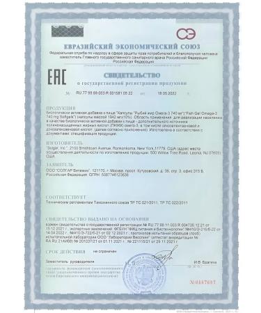 Solgar Fisheries Omega -3 740mg No. 50 -1UP - Buy Online on GoSupps.com