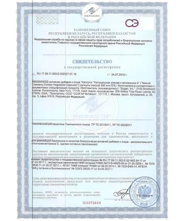 Solgar natural cranberries with vitamin C No. 60 -1UP - Buy Online on GoSupps.com