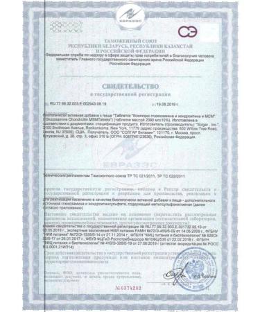 Solgar Complex Glucosamine and Chondroitin and MSM No. 60 -1UP - Buy Online on GoSupps.com