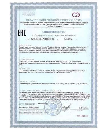 Solgar citrate magnesium No. 120 -1UP - Buy Online on GoSupps.com