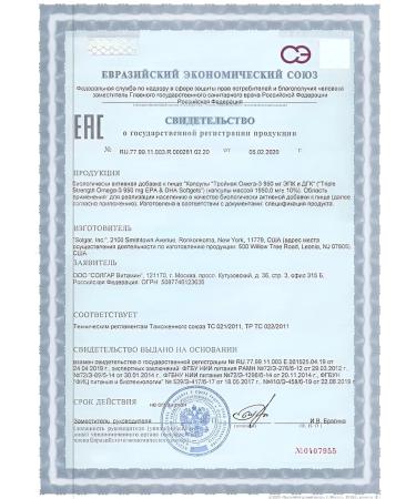 Solgar triple omega -3 950mg EPK and DGK N50 -1UP - Buy Online on GoSupps.com