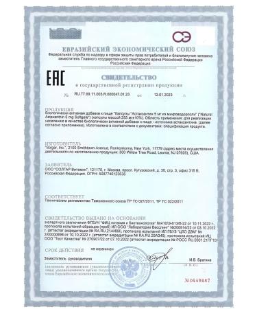 Solgar Astaxantin 5mg No. 60 -1UP - Buy Online on GoSupps.com