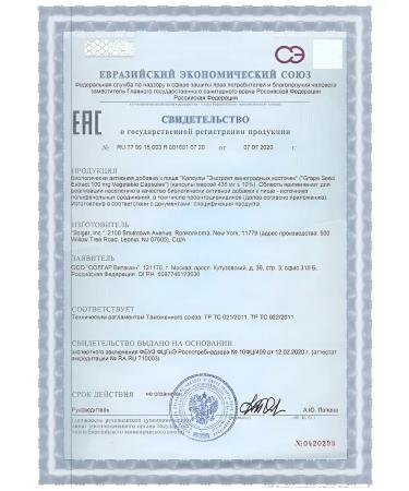 Solgar Extract of grape seeds No. 30 -1UP - Buy Online on GoSupps.com