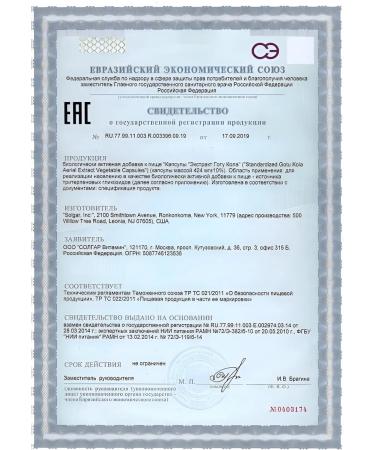 Solgar Extract Gotu Kola No. 100 -1UP - Buy Online on GoSupps.com