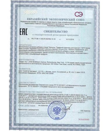 Solgar of the male herbal complex No. 50 -1UP - Buy Online on GoSupps.com