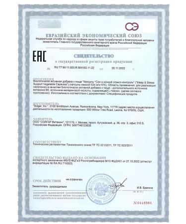 Solgar Sleep and Night Stress Control caps No. 30 -1UP - Buy Online on GoSupps.com