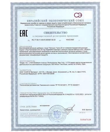 Solgar zinc 25mg in the enzyme culture of Kodzhi No. 30 -1UP - Buy Online on GoSupps.com