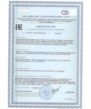 Solgar Selenium 100mkg N100 -1UP - Buy Online on GoSupps.com