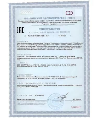 Solgar glucosamine-chondroitin plus No. 150 - Buy Online on GoSupps.com