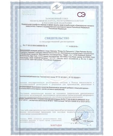 Solgar berries with palmetto No. 100 - 1UP - Buy Online on GoSupps.com