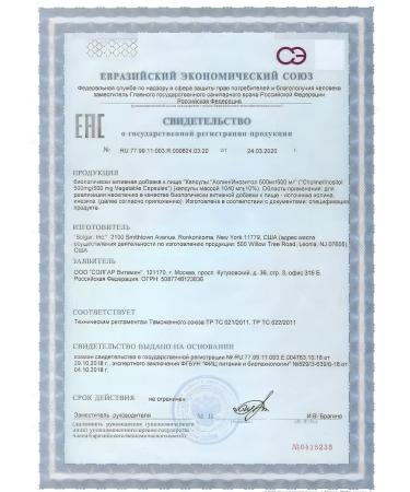 Solgar Kholin and Inositol caps No. 100 -1UP - Buy Online on GoSupps.com