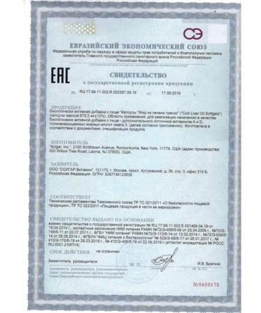 Solgar fat from the liver of the Norwegian cod No. 100 -1UP - Buy Online on GoSupps.com