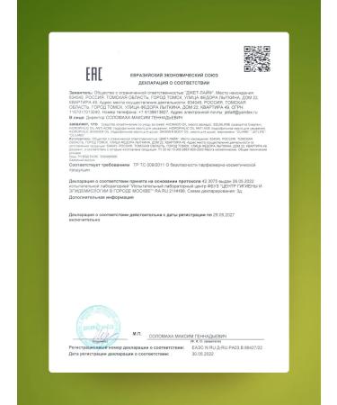 Jetlife Serum of a beam for face anti -aging - Buy Online on GoSupps.com