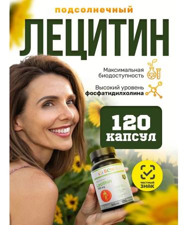 BCN Sunflower vitamins for liver and blood vessels