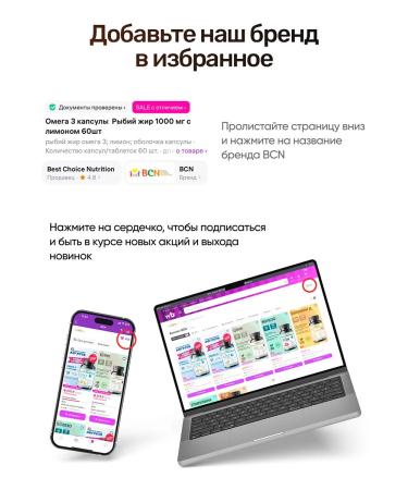 BCN Sunflower vitamins for liver and blood vessels - Buy Online on GoSupps.com