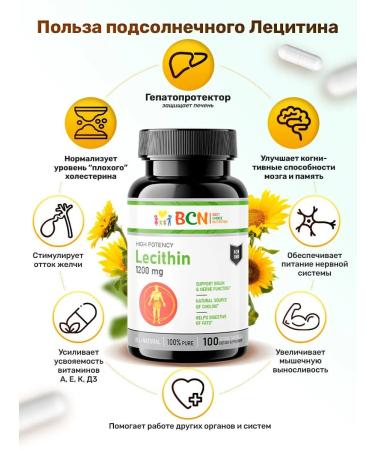 BCN Sunflower vitamins for liver and blood vessels - Buy Online on GoSupps.com