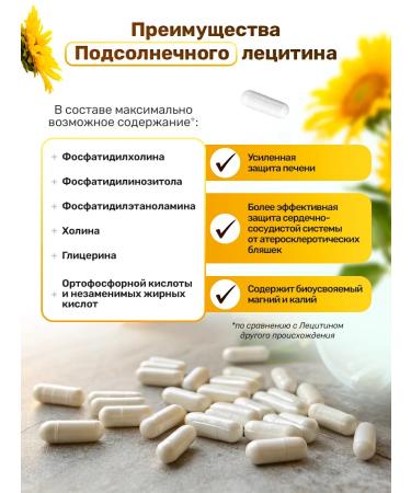 BCN Sunflower vitamins for liver and blood vessels - Buy Online on GoSupps.com