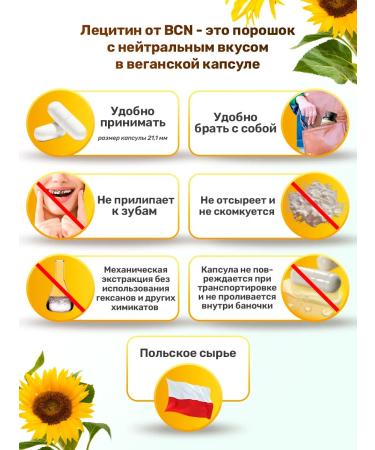 BCN Sunflower vitamins for liver and blood vessels - Buy Online on GoSupps.com