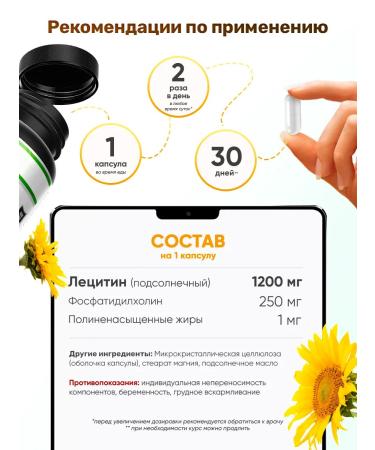 BCN Sunflower vitamins for liver and blood vessels - Buy Online on GoSupps.com