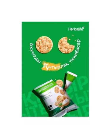 Herbalife Protein chips with sour cream and onions 10 - Buy Online on GoSupps.com