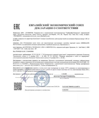 Herbalife Protein chips with sour cream and onions 10 - Buy Online on GoSupps.com