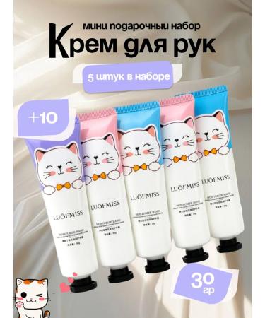 Didor Cosmetic Hand cream set gift 5 pcs