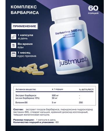 JUSTMUST Berberin 500mg for weight loss barbaris complex - Buy Online on GoSupps.com