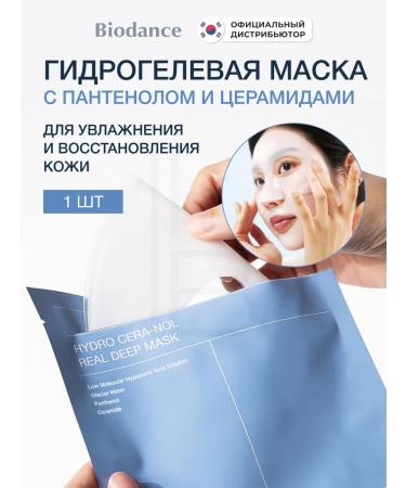 BIODANCE The mask is restoring hydrogel