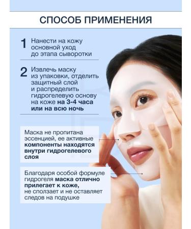 BIODANCE The mask is restoring hydrogel - Buy Online on GoSupps.com