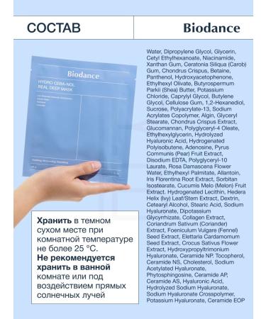 BIODANCE The mask is restoring hydrogel - Buy Online on GoSupps.com