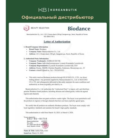 BIODANCE The mask is restoring hydrogel - Buy Online on GoSupps.com