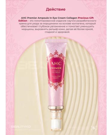 AHC Feature cream anti -aging Precious Gift Edition 40 ml - Buy Online on GoSupps.com