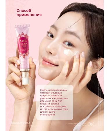 AHC Feature cream anti -aging Precious Gift Edition 40 ml - Buy Online on GoSupps.com