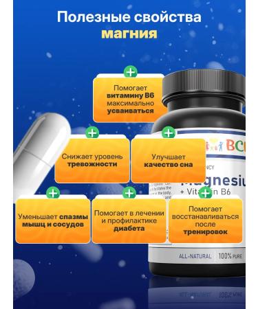 BCN Magnesium citrate and vitamin B6 - Buy Online on GoSupps.com