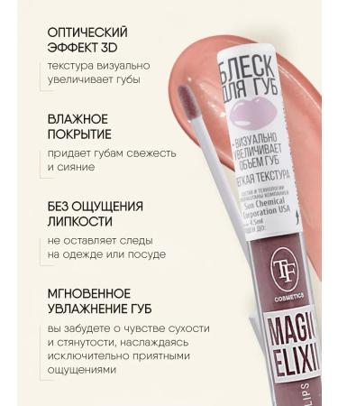 TF Cosmetics Lip gloss tone 09 pink pearls Magic Elixir - Buy Online on GoSupps.com