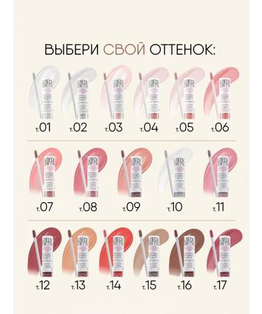 TF Cosmetics Lip gloss tone 09 pink pearls Magic Elixir - Buy Online on GoSupps.com