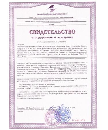 Strimex Arginine in capsules L-Arginine 120 capsules - Buy Online on GoSupps.com