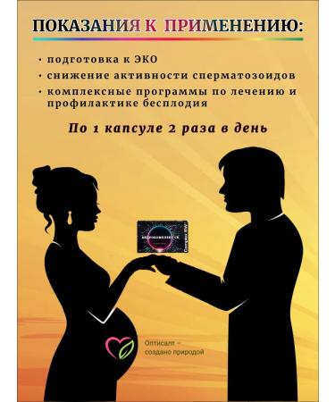 SW complex Androkomplex SV for conception for men and women caps 60 - Buy Online on GoSupps.com