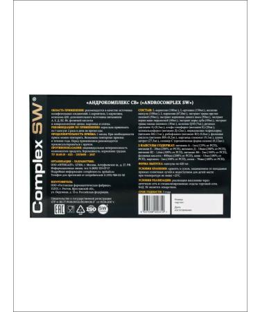 SW complex Androkomplex SV for conception for men and women caps 60 - Buy Online on GoSupps.com