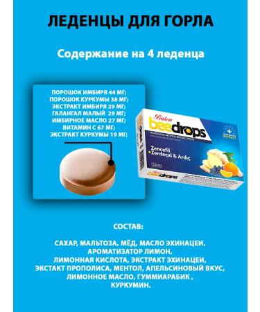 Balen Lollows for resorption of pastry with ginger turmeric - Buy Online on GoSupps.com