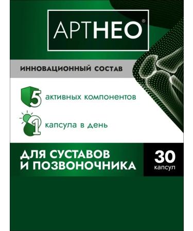 Artneo For joints and spine caps # 30 - Buy Online on GoSupps.com