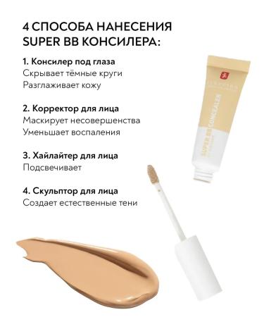 ERBORIAN BB Owl Concealer golden C SPF 25 - Buy Online on GoSupps.com