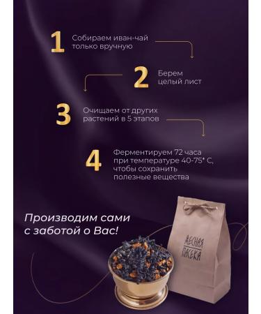 FOREST LINE Ivan - tea with chaga deep fermentation 100g - Buy Online on GoSupps.com