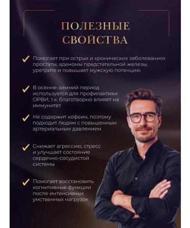 FOREST LINE Ivan - tea with chaga deep fermentation 100g - Buy Online on GoSupps.com