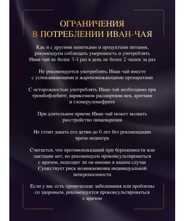 FOREST LINE Ivan - tea with chaga deep fermentation 100g - Buy Online on GoSupps.com